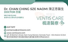陳正思醫生名片
