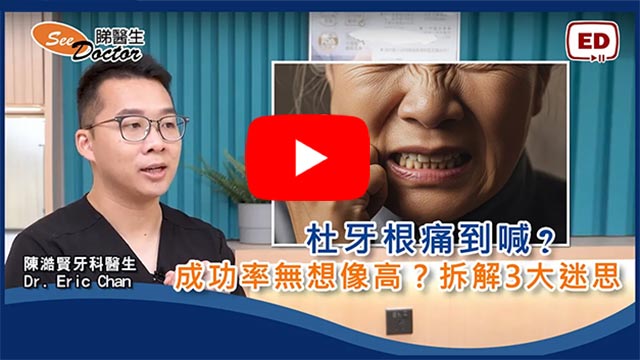 牙周病不止令牙齒脫落，仲可能傷心又傷命？拯救牙齒莫太遲！