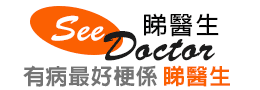 Seedoctor 睇醫生 睇醫生網