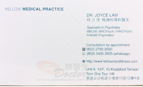 Dr Joyce Lam Siu Ping Name Card Dr Joyce Lam Siu Ping Name Card