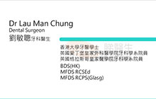 劉敏聰醫生名片