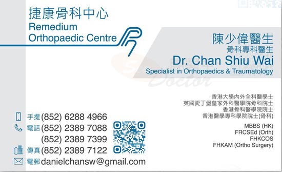 陳少偉醫生骨科咭片 陳少偉醫生骨科名片