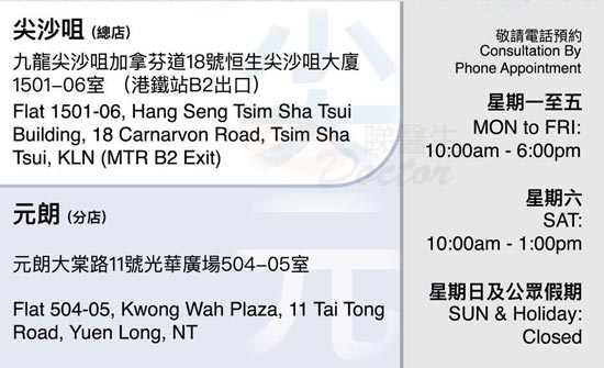 Dr Chan Shiu Wai Name Card Dr Chan Shiu Wai Name Card