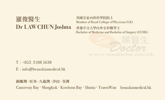 羅俊醫生普通科咭片 羅俊醫生普通科名片
