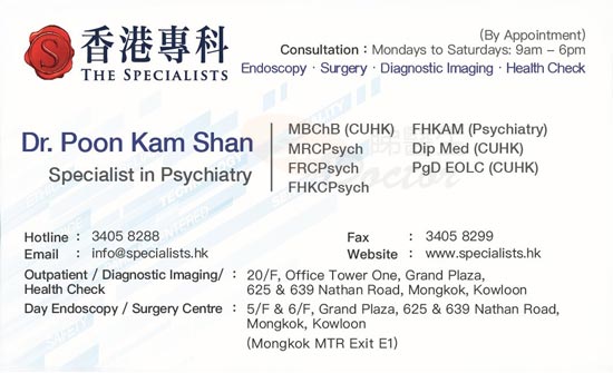 Dr Poon Kam Shan Name Card Dr Poon Kam Shan Name Card