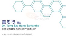 Dr Tung Sze Hang, Samantha name card 董思行醫生名片