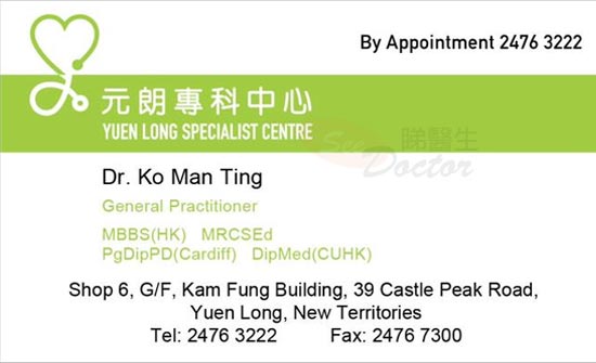 Dr Ko Man Ting Name Card Dr Ko Man Ting Name Card