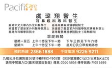 Dr YUE VIRGIL name card 虞瑋翔醫生名片