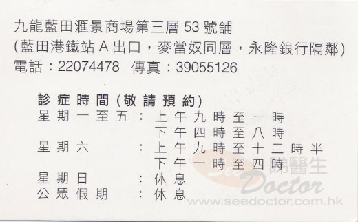Dr LEE CHI KEUNG Name Card
