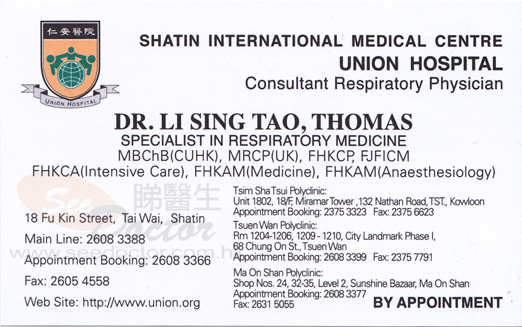 Dr LI SING TAO, THOMAS Name Card