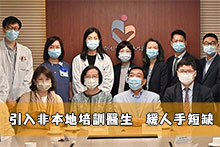 引入非本地培訓醫生紓緩人手短缺