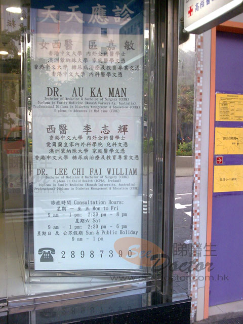 李志輝醫生診所圖片