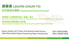 梁振濤醫生名片