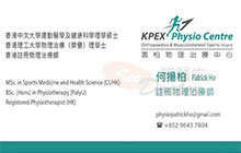 何揚柏醫生名片