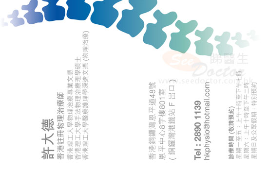 許大德名片