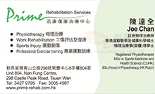 陳達全醫生名片