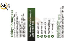 張秀儀醫生名片