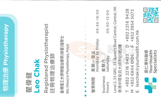 翟偉健名片