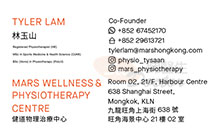 林玉山醫生名片