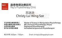 呂詠詩醫生名片