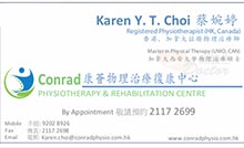 蔡婉婷醫生名片