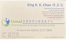 陳嘉乾醫生名片