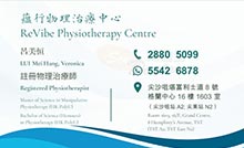 呂美恒醫生名片